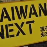 taiwan_next